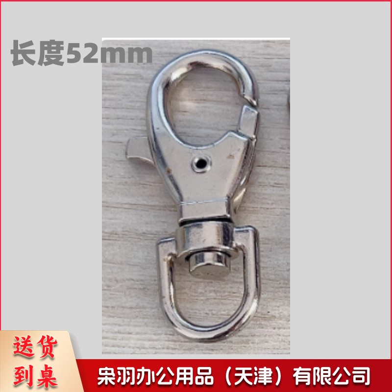扣链挂钩 包包钥匙扣 52mm