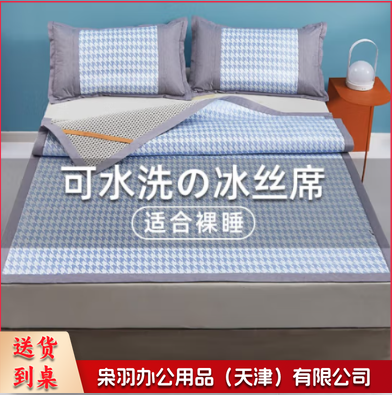 冰丝凉席冰丝席家用加密双人床席子1.8米折叠夏季凉席