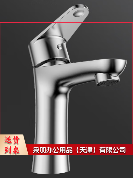 面盆冷热水龙头