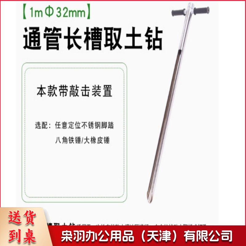 304不锈钢原状取土器取土专用 土壤取样器采样器测土取土钻子工具原状1米直径38（不带推土）