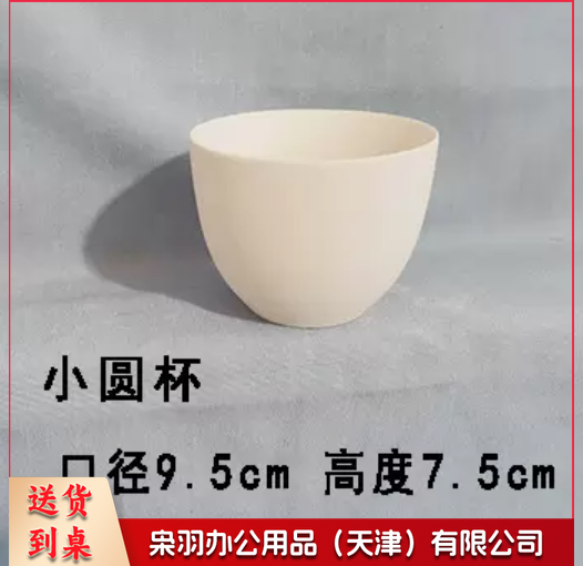无把水杯茶杯 素坯
