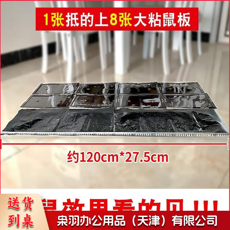 楚婕雅粘鼠毯粘鼠板捕鼠神器一窝端老鼠贴强力大号粘鼠板抓防捉灭鼠克星