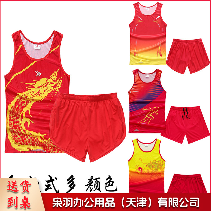 定制田径服套装男女健身背心运动会马拉松比赛学生中考跑步训练服
