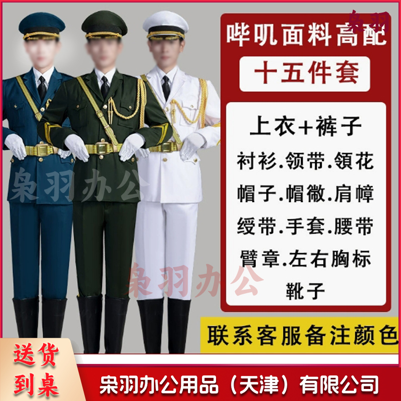 学生国旗班仪仗队服装国旗护卫队升旗手服装护旗手升旗仪式礼服装(哔叽面料高配 十五件套 上衣+裤子 衬衫.领带.領花 帽子.帽微.肩幛 绶带.手套.腰带 臂章.左右胸标 靴子)