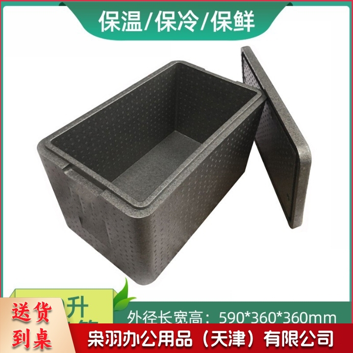 epp保温箱冷藏箱商用超大号容量户外配送餐箱饭盒保鲜保冷外卖箱  34升灰色单箱
