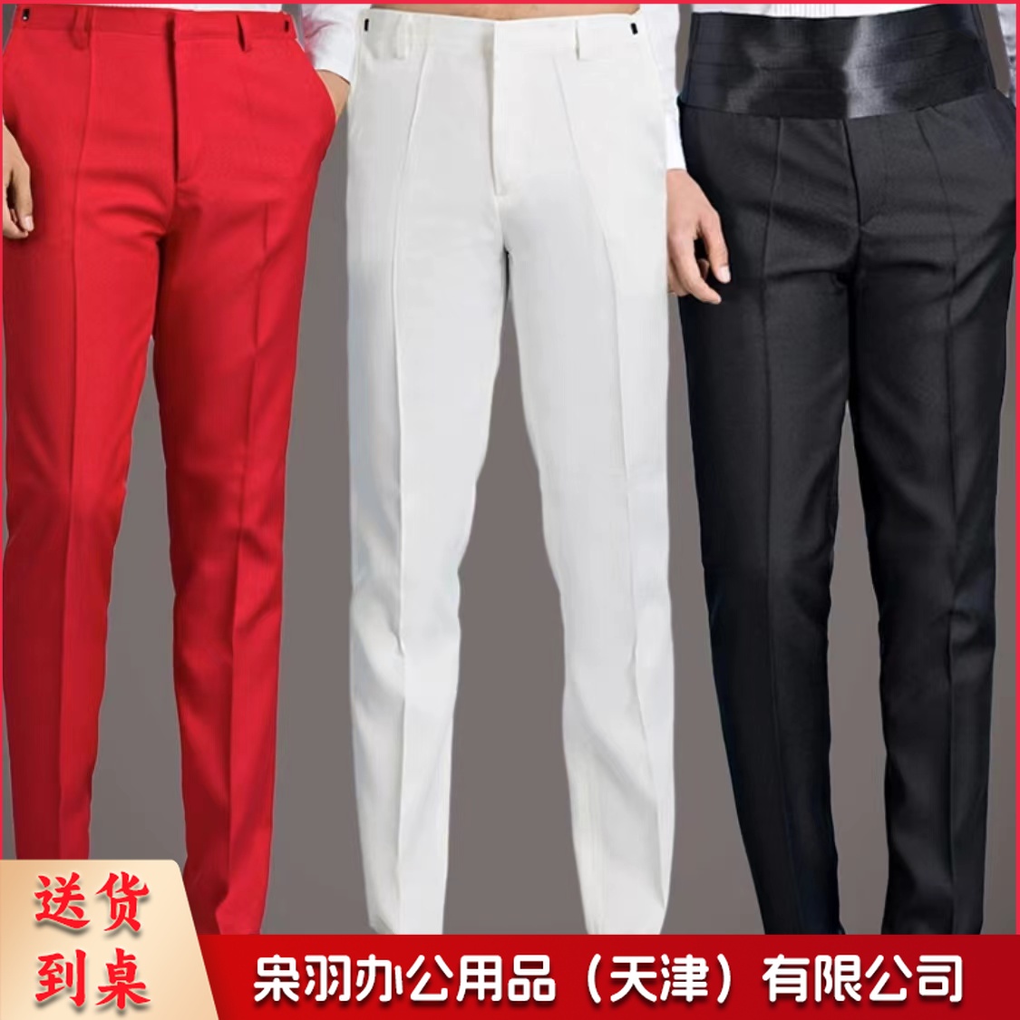 主持人西裤 舞台演出西裤 合唱演出裤子 礼仪裤子 职业工作裤子