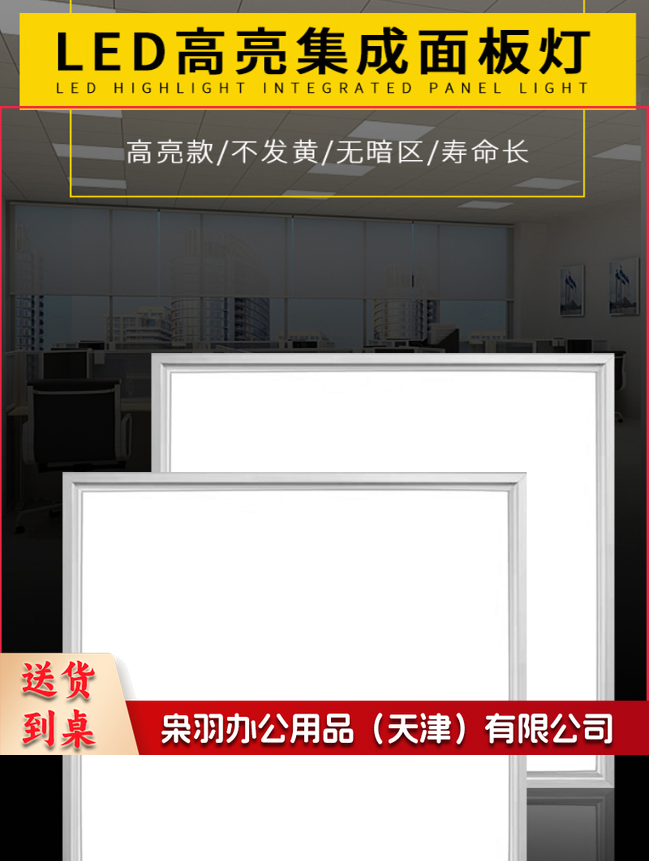 集成吊顶LED平板灯6000*600、88W