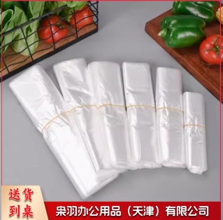 塑料袋白色透明外卖打包食品袋背心袋购物袋水果袋手提式方便口袋