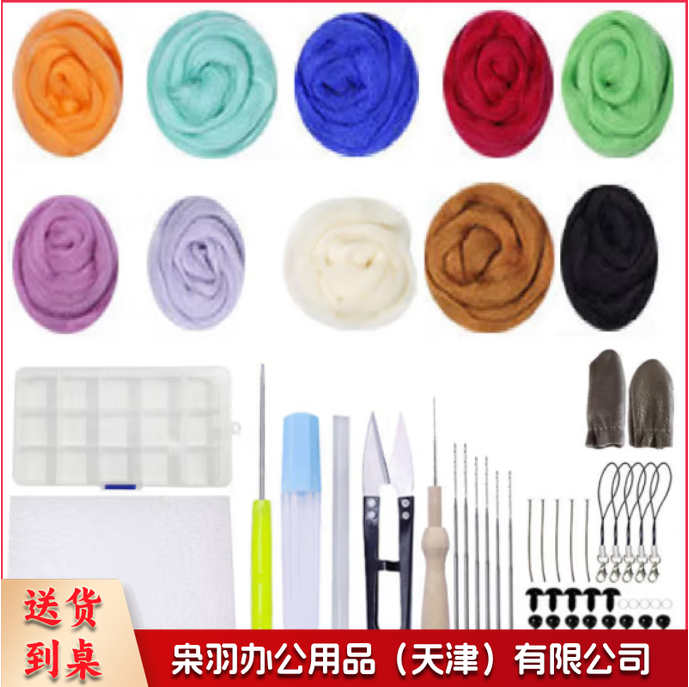 羊毛毡戳戳乐儿童diy男孩女孩手工制作材料包工具套装