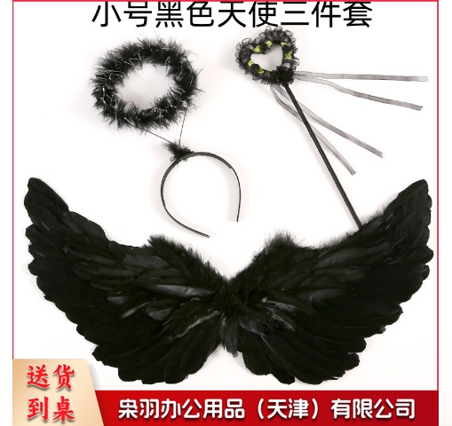 羽毛翅膀天使道具舞台表演儿童模仿走秀演出圣诞节日装饰三件套（小号）