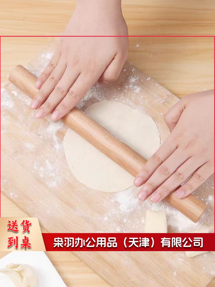 饺子皮擀面杖