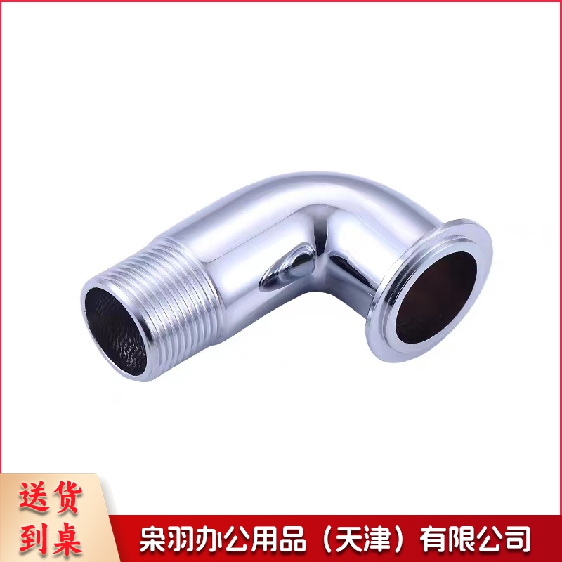 冲洗阀上水弯头FL041