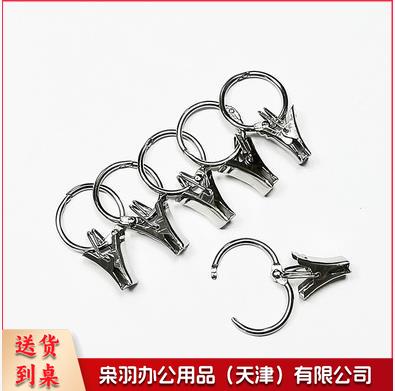 圆环小夹子窗帘夹子挂钩开口挂环圆圈配件浴帘金属窗帘环活扣挂环 45mm带夹子20套