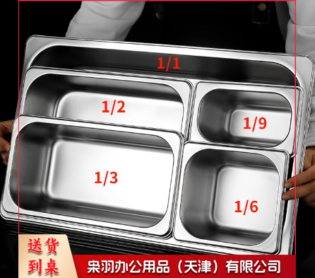 不锈钢份数盆长方形份数盒1/1