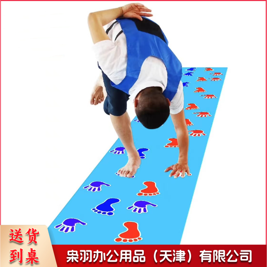 手脚并用垫 手忙脚乱团队团建拓展训练游戏道具公司年会学校趣味运动会器材
