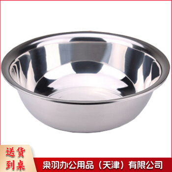 不锈钢盆 直径约30cm