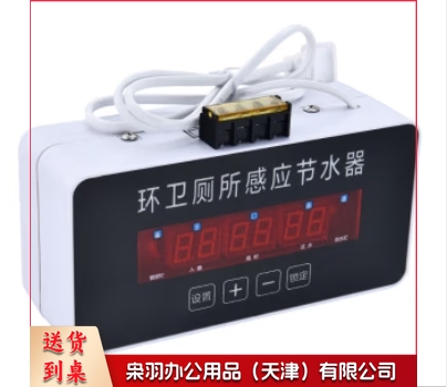 沟槽厕所感应节水器定时红外线自动冲水阀箱 数显单功能