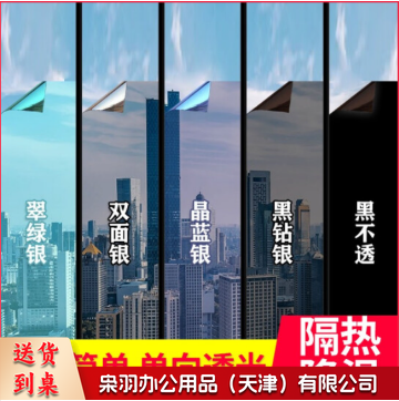 单透隔热膜窗户防晒玻璃贴膜贴纸防窥单向透视隐私遮阳遮光窗贴纸