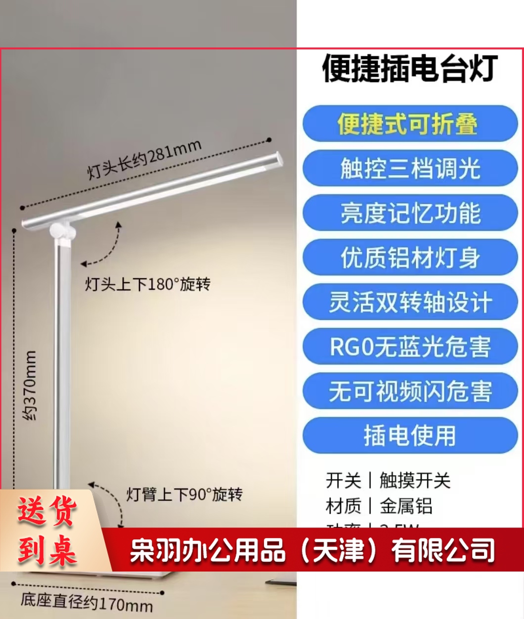 面光源折叠台灯