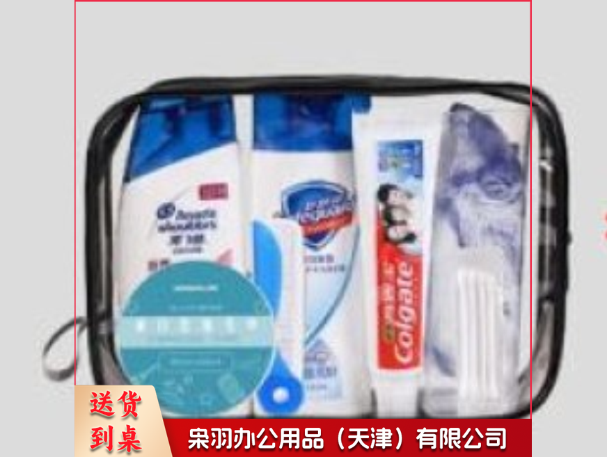 一次性洗漱用品