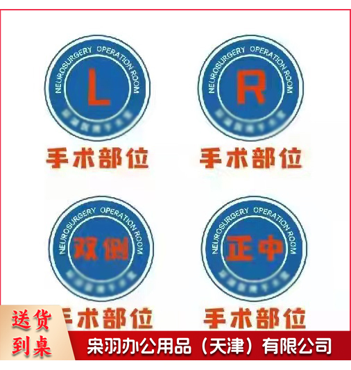 定制贴纸 手术纹身贴