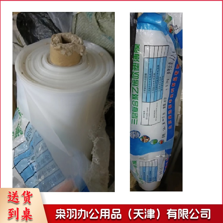 塑料布 6M*10 单位：块