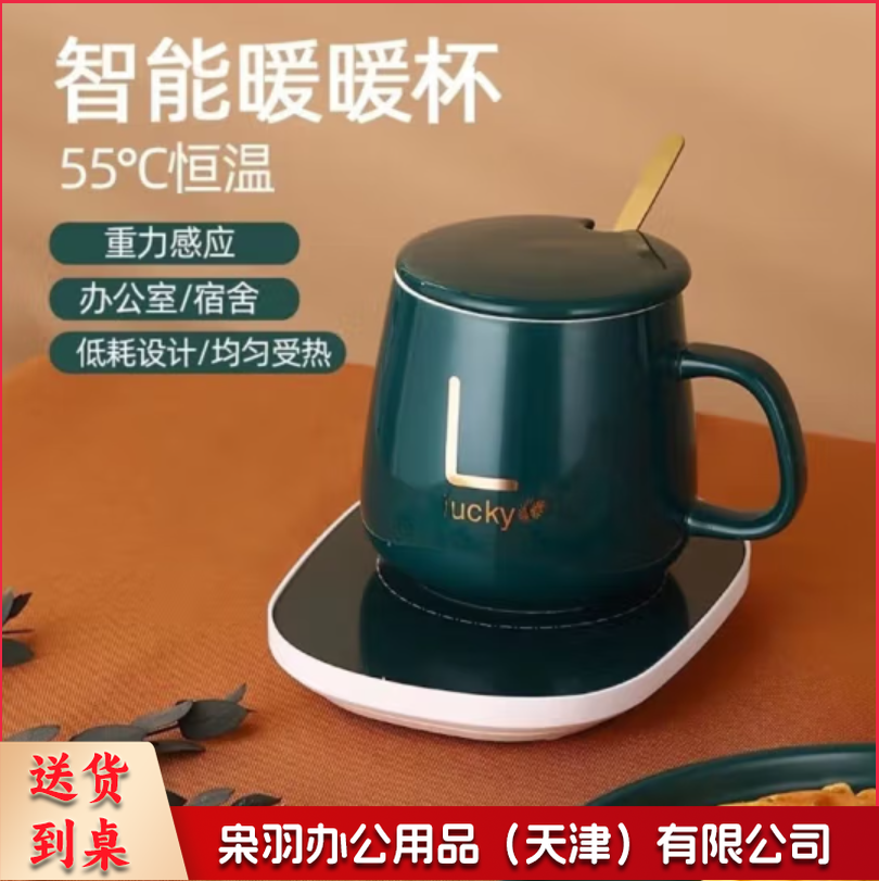 恒温杯垫暖暖杯55度自动恒温加热 恒温杯垫礼盒套装