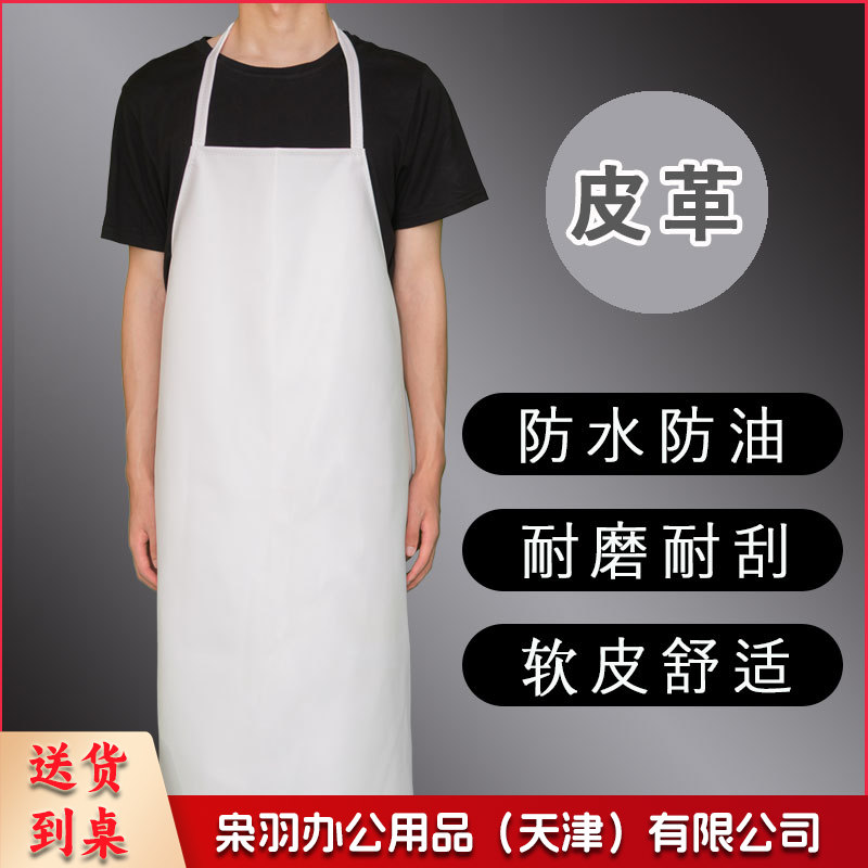 皮PU围裙防水防油软皮围裙