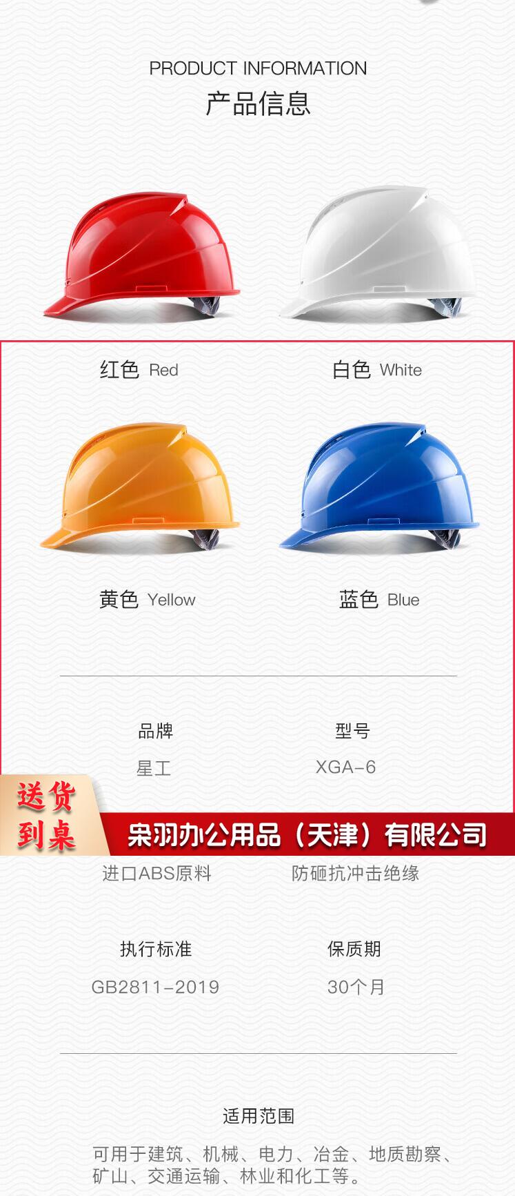 透气型ABS安全帽 电力工程工地建筑施工头盔 白色 3.jpg