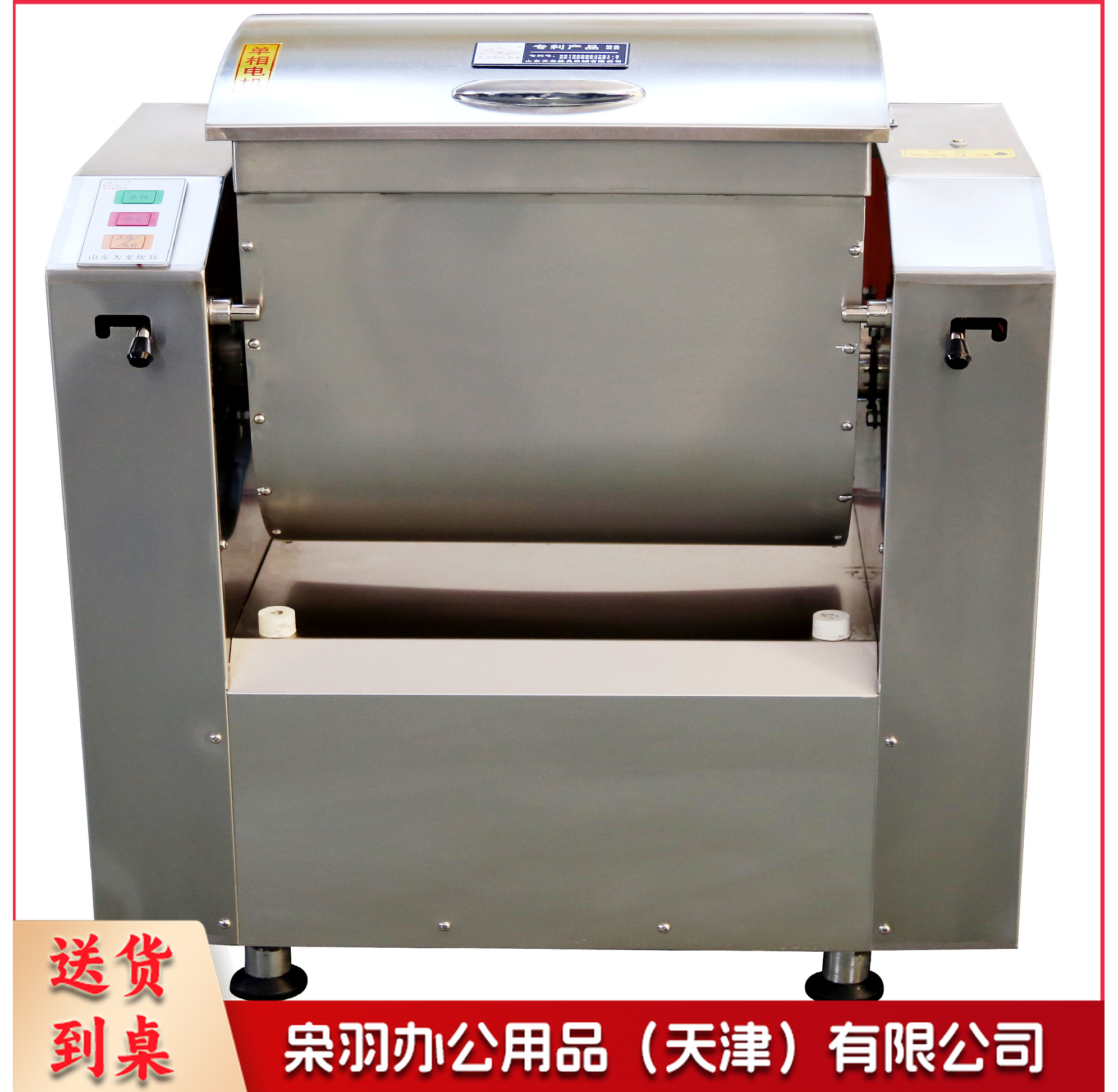 全不锈钢25KG和面机