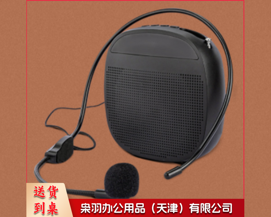 小蜜蜂 扩音器 教师专用