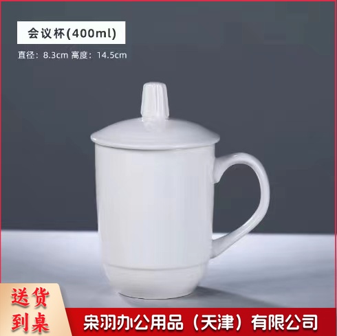 陶瓷杯带盖办公室水杯.