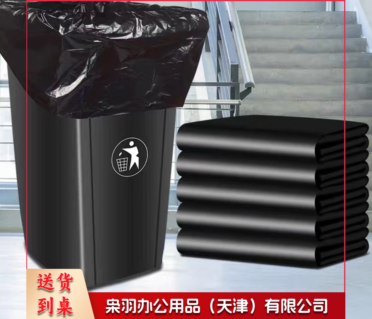 黑色中号垃圾袋  规格：80厘米*100厘米   单位：个