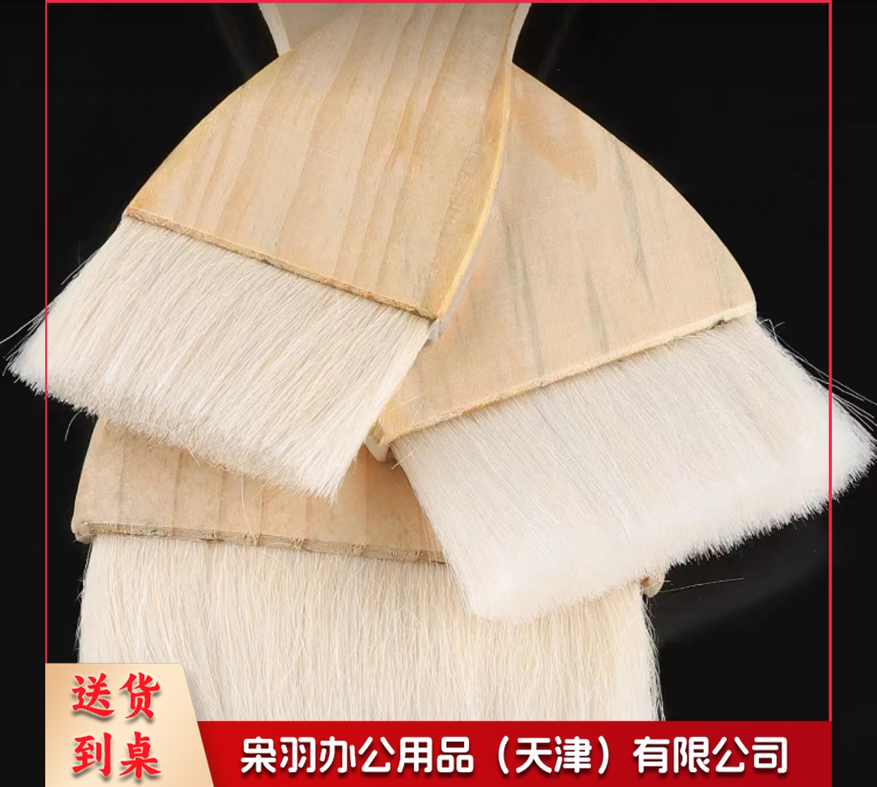 烘焙羊毛刷   规格：10厘米*15厘米    单位：把