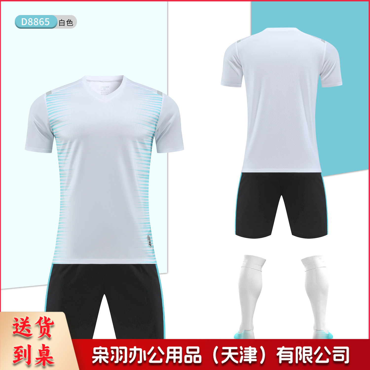 新款足球服套装儿童成人短袖球衣学生比赛训练服速干运动球衣批发