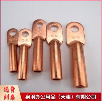 DT-16平方 DT铜鼻子电缆接头