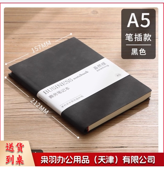 加厚笔记本子A5商务记事本复古软皮笔插笔记本会议记录本