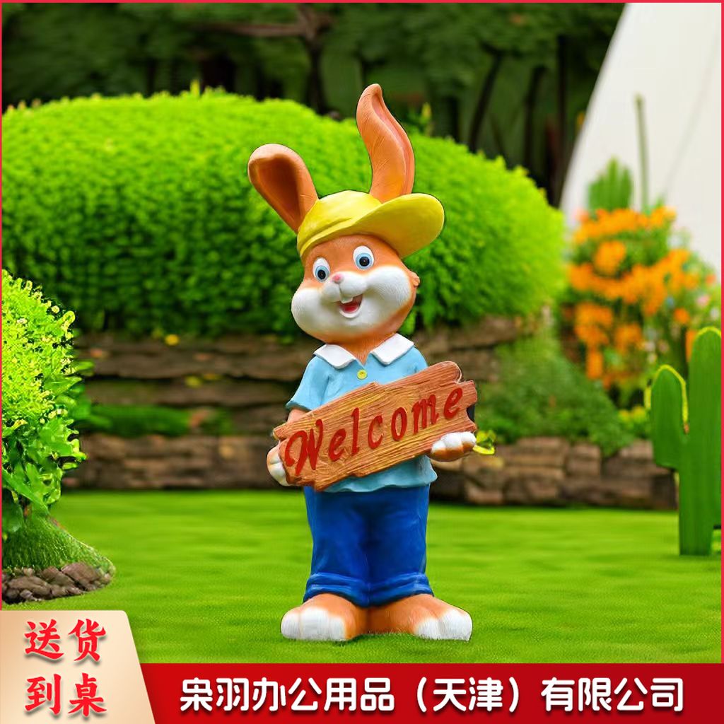 户外 卡通兔子 摆件玻璃钢树脂花园庭院动物玻璃钢雕塑幼儿园林落地摆件装饰品   迎宾男兔  47*33*118cm