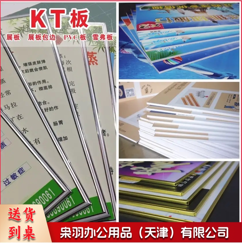 KT展板  PVC板  雪弗板