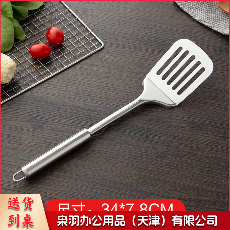 （漏铲）家用不锈钢厨房烹饪厨具防烫餐具加厚锅铲漏铲汤勺漏勺