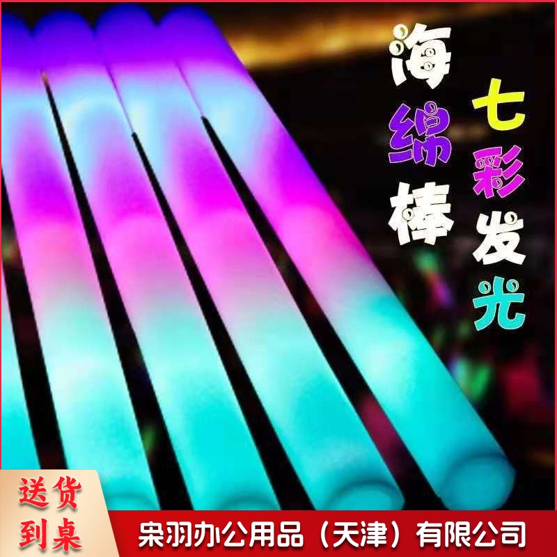 电子发光海绵荧光棒演唱会道具泡沫银光棒发光棒大号莹光夜光晚会 一根