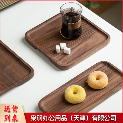 黑胡桃木托盘正方形
