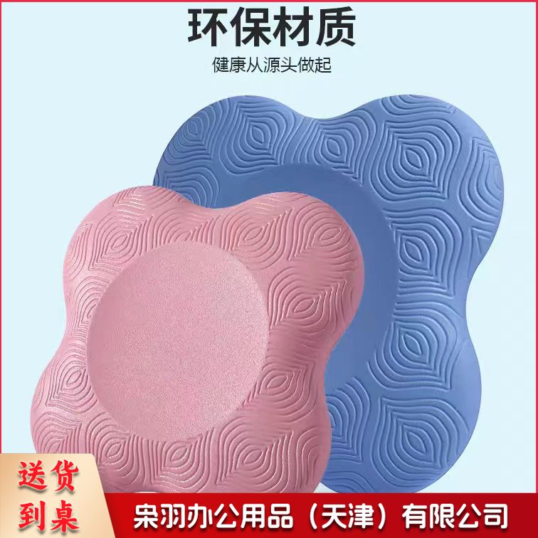 瑜伽垫跪护膝盖平板支撑垫 厚20mm(颜色可选)
