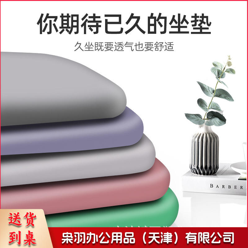 记忆棉坐垫防屁股痛办公室久坐坐垫子学生教室坐垫宿舍屁垫45*45*4.5cm