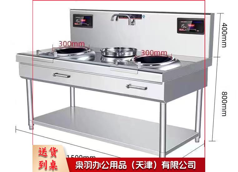 商用电磁炉大功率15千瓦双头单尾300晶板  三年免费维修  终身质保(只收取配件成本费)免费上门安装