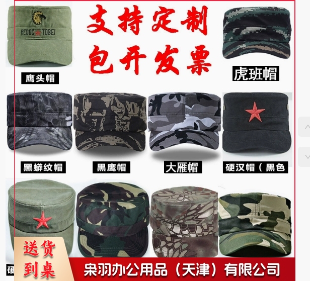 学生军训帽防晒迷彩服帽子