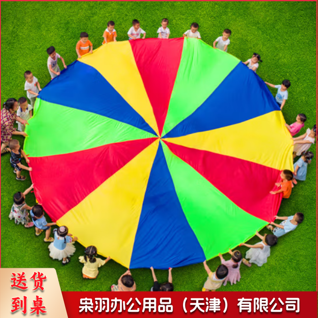 彩虹伞幼儿园户外游戏道具儿童早教教具感统训练体智能活动器材 2米直径