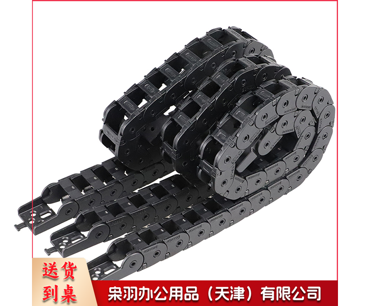 拖链 250mm