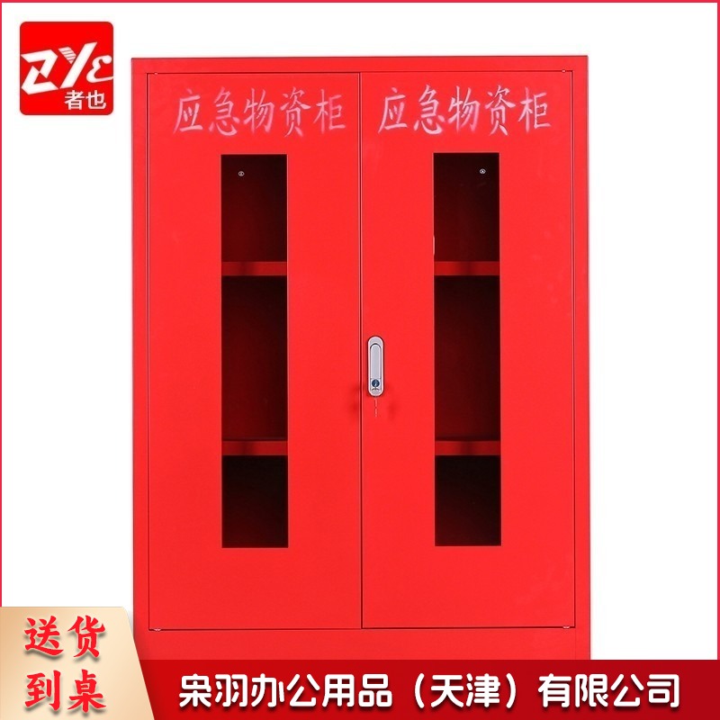 应急物资柜紧急器材救援器材存放柜防汛展示柜 红色 1200*900*450mm 电动工具