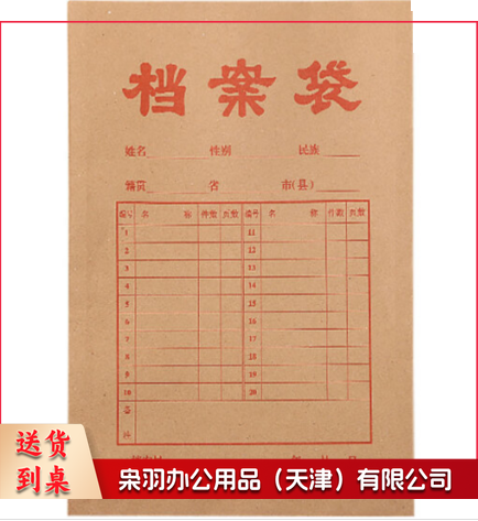 牛皮纸档案袋 可定制 (500个起售)